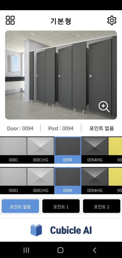 충북 음성(음성군) 큐비클 화장실 칸막이 설치 후기: 노후 건물 리모델링과 진회색 무광의 선택 5 image 127