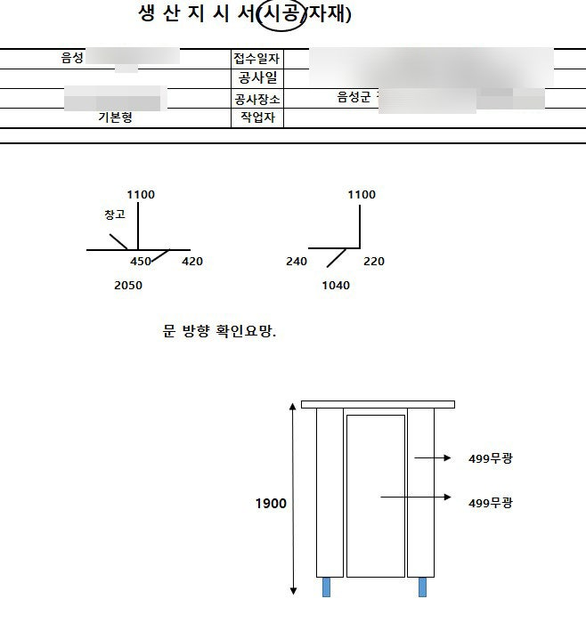 충북 음성(음성군) 큐비클 화장실 칸막이 설치 후기: 노후 건물 리모델링과 진회색 무광의 선택 9 image 135