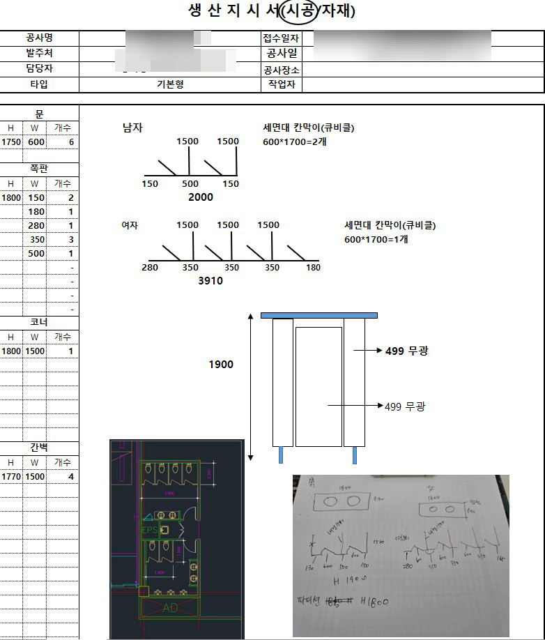 화성(화성시) 큐비클 화장실 칸막이 시공: 진회색의 모던함과 오랜 인연이 만든 완벽한 공간 5 image 301
