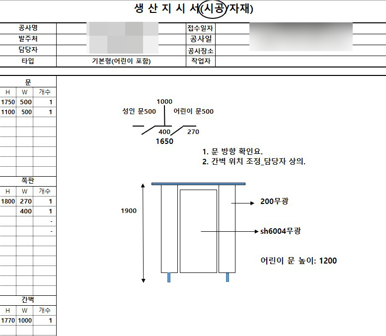 안양(안양시) 큐비클 어린이집 화장실 칸막이 큐비클 시공 후기 8 image 327