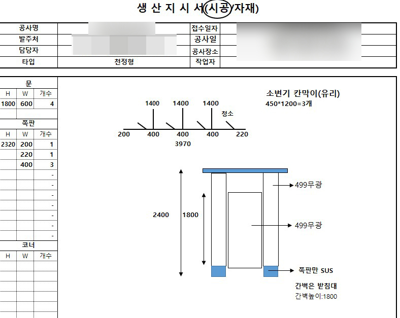서울 성동구(성동) 큐비클 천장형 화장실 칸막이 2차 시공: 웅장함을 더한 진회색 (SUS 하부 마감) 3 image 33