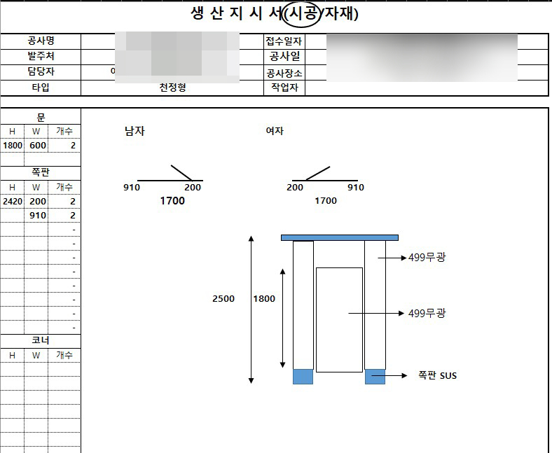 서울 성동구(성동) 큐비클 천장형 화장실 칸막이 2차 시공: 웅장함을 더한 진회색 (SUS 하부 마감) 4 image 35