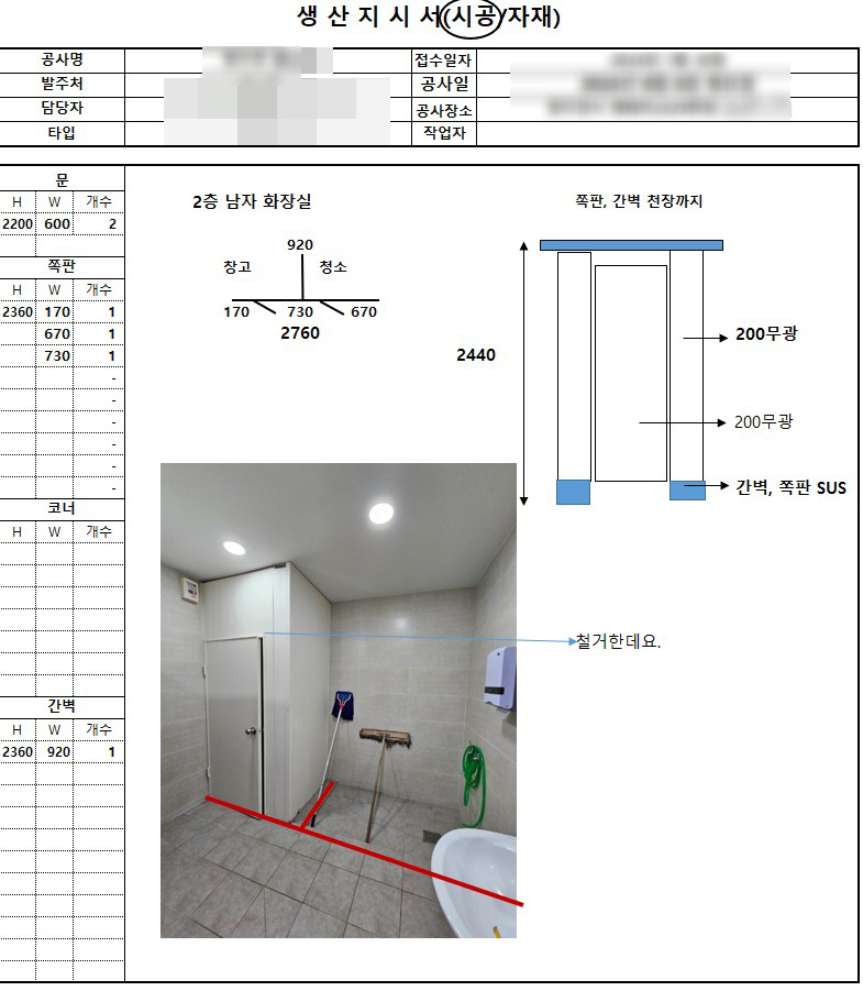 파주(파주시) 큐비클 골프 연습장 화장실 칸막이 설치: 천장형 몰카 방지 시스템의 모든 것 11 image 364