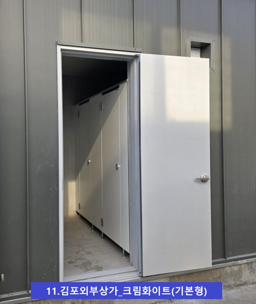 김포외부화장실 기본형 1