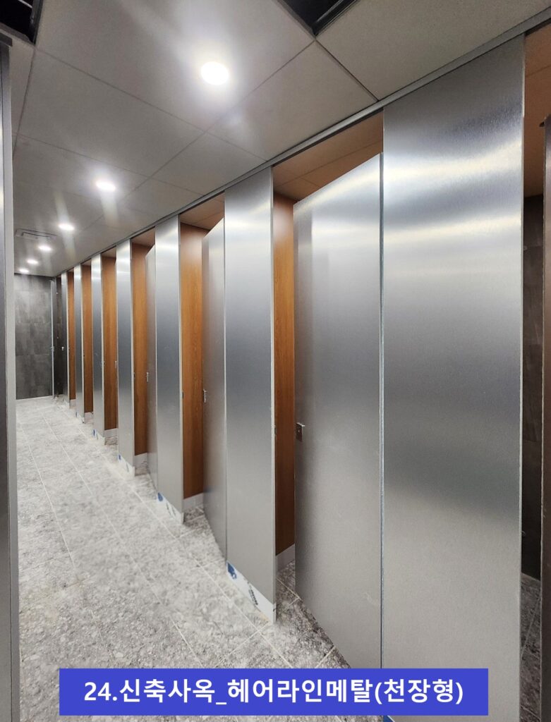 신축사옥메탈 천장형 1