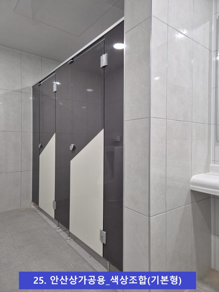 안산상가공용화장실 기본형 1
