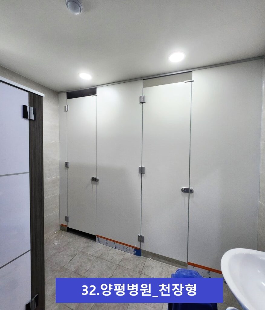 양평병원 천장형 1