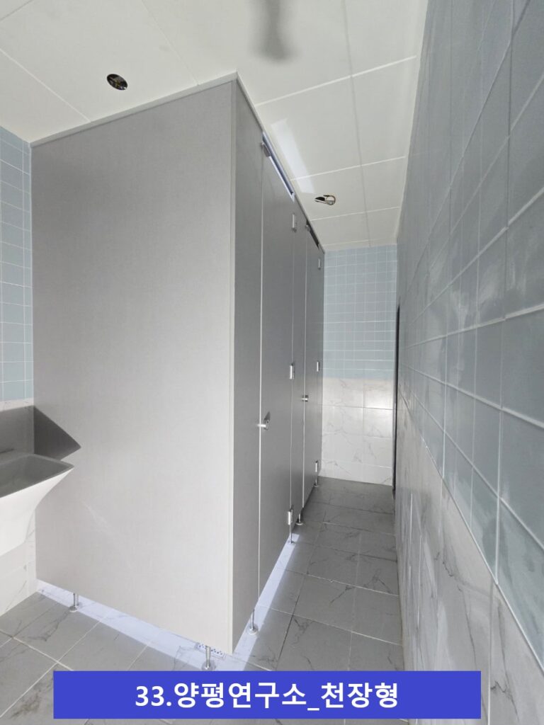 양평연구소 천장형 1
