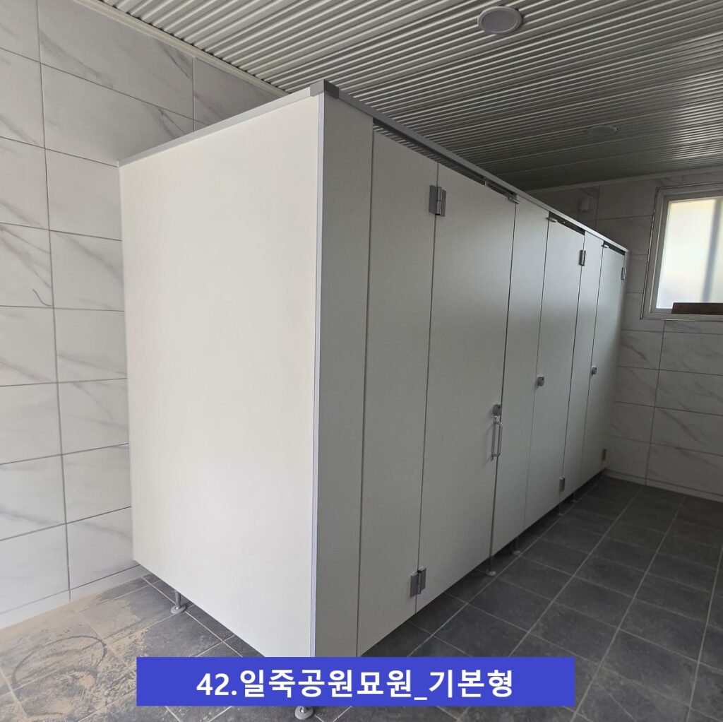 일죽공원묘원 공용화장실 1