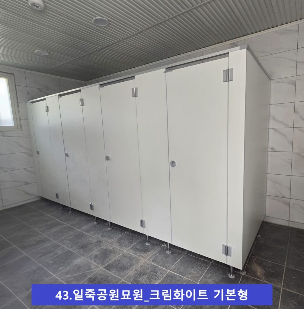 일죽공원묘원 공용화장실 기본형 1