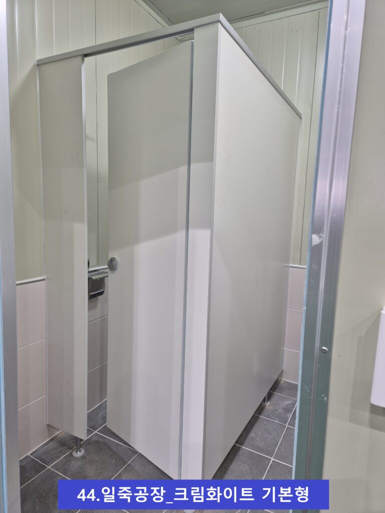 일죽공장화장실 기본형 1