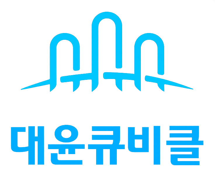 대윤큐비클
