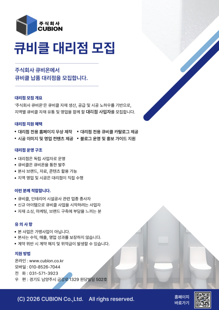 대리점모집 안내문