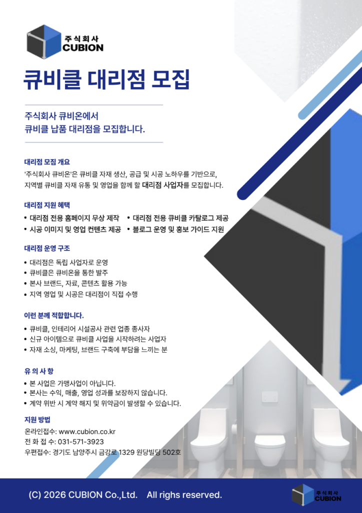 대리점모집안내리플렛 1